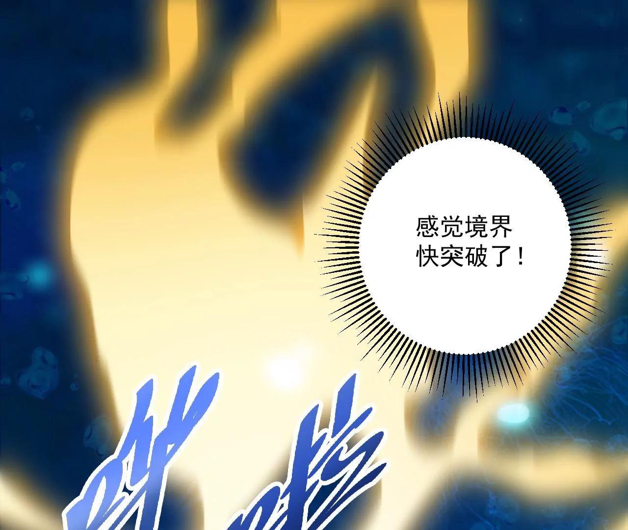 第22话 偶遇机缘(1/2)-第16话