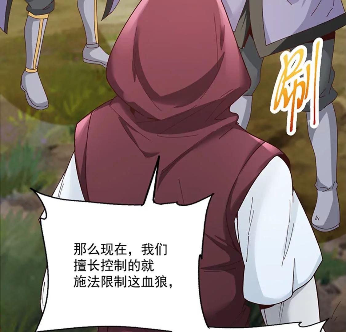 第25话 血狼(1/2)-第18话