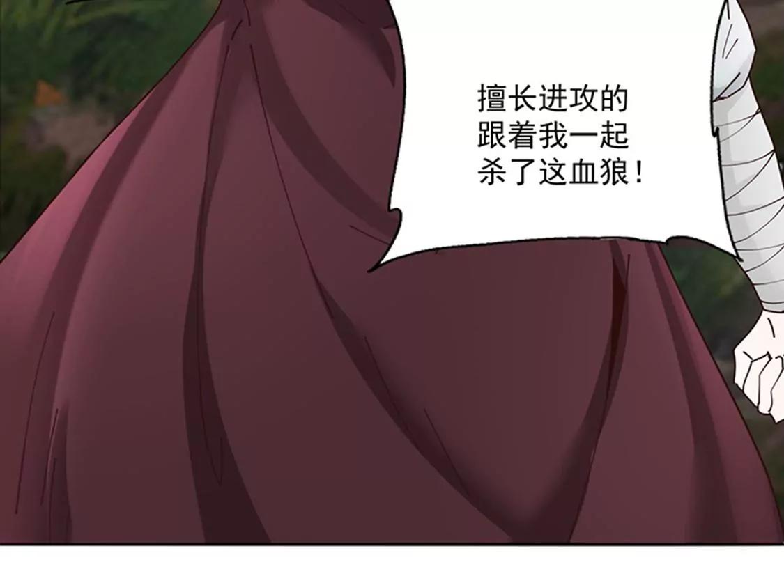 第25话 血狼(1/2)-第18话