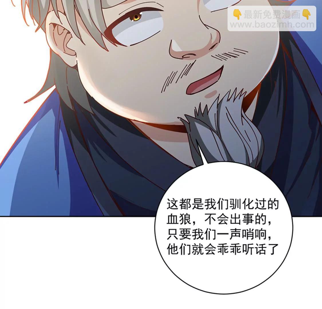 第25话 血狼(1/2)-第18话