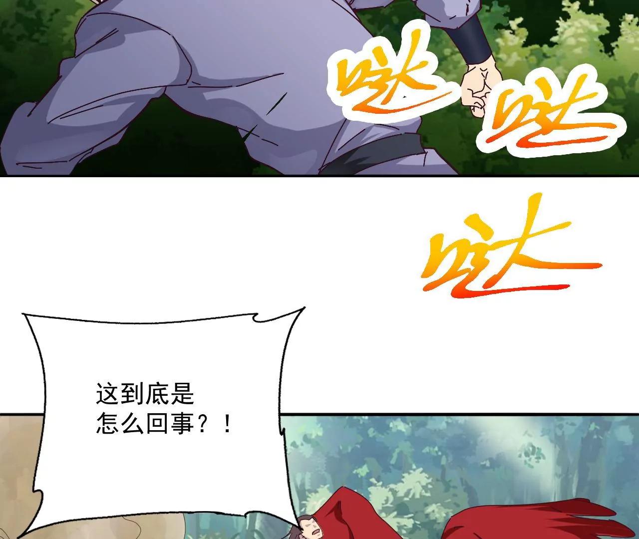 第29话 妖兽来袭(1/2)-第22话