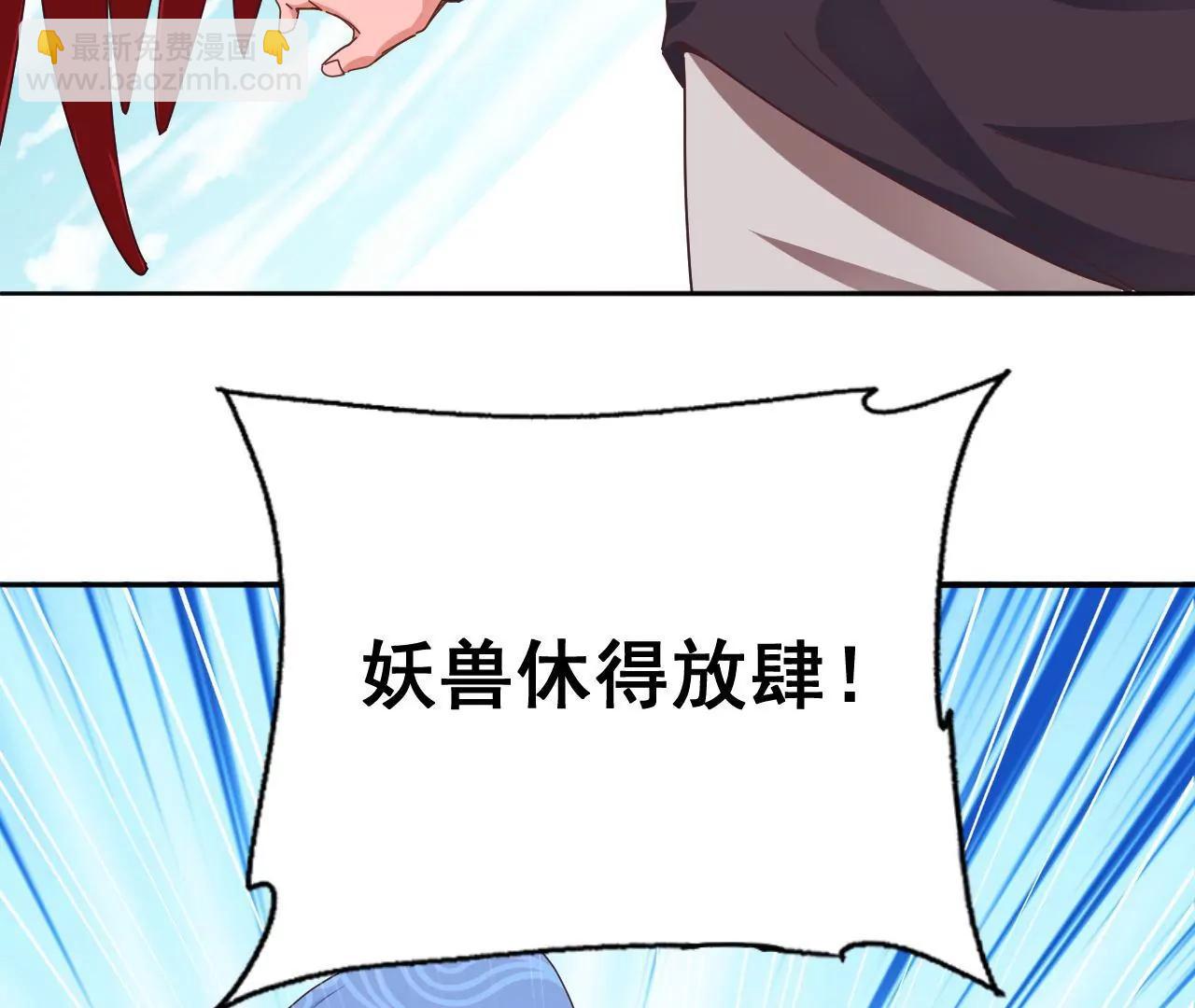 第29话 妖兽来袭(1/2)-第22话