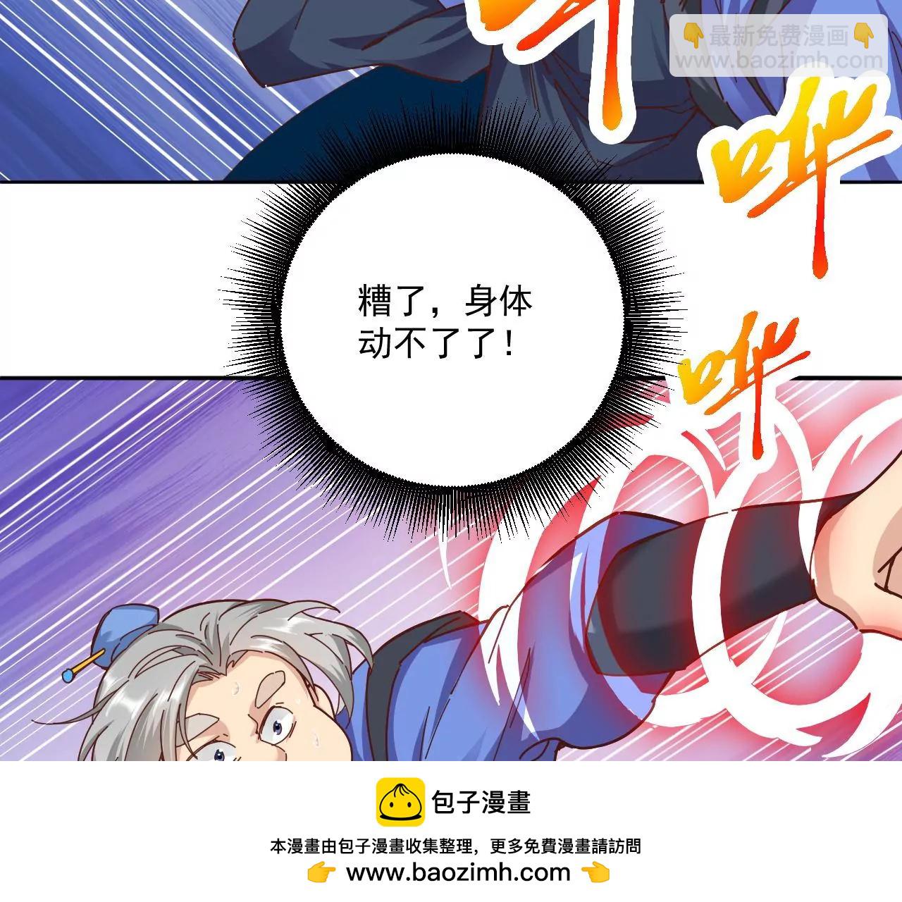 第29话 妖兽来袭(1/2)-第22话