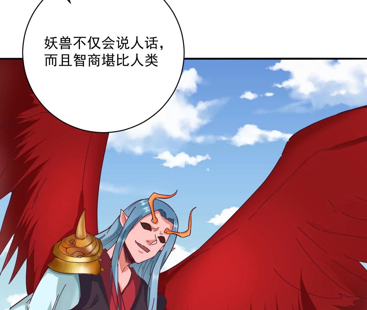 第29话 妖兽来袭(1/2)-第22话