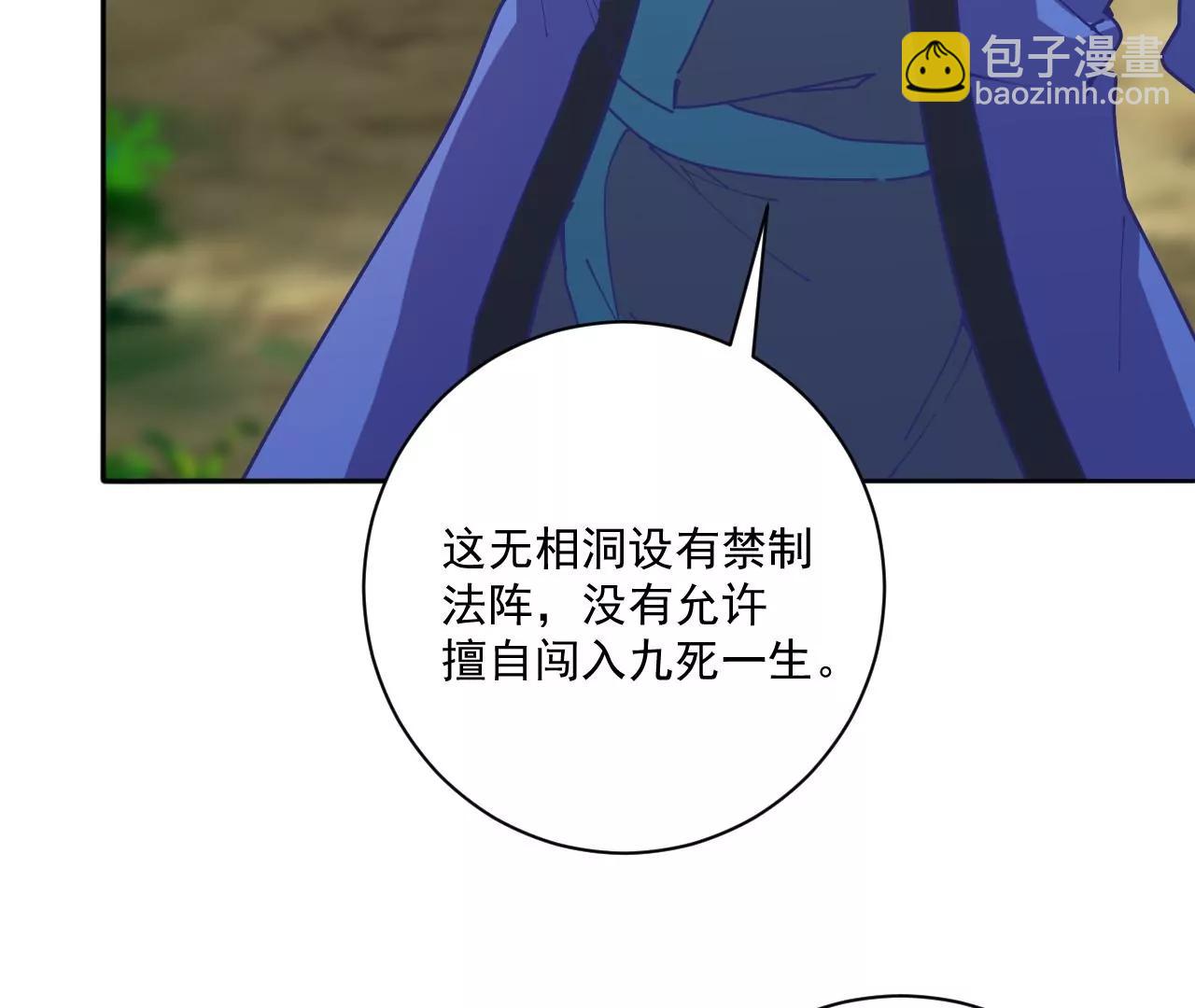 第33话 无相洞(1/2)-第26话