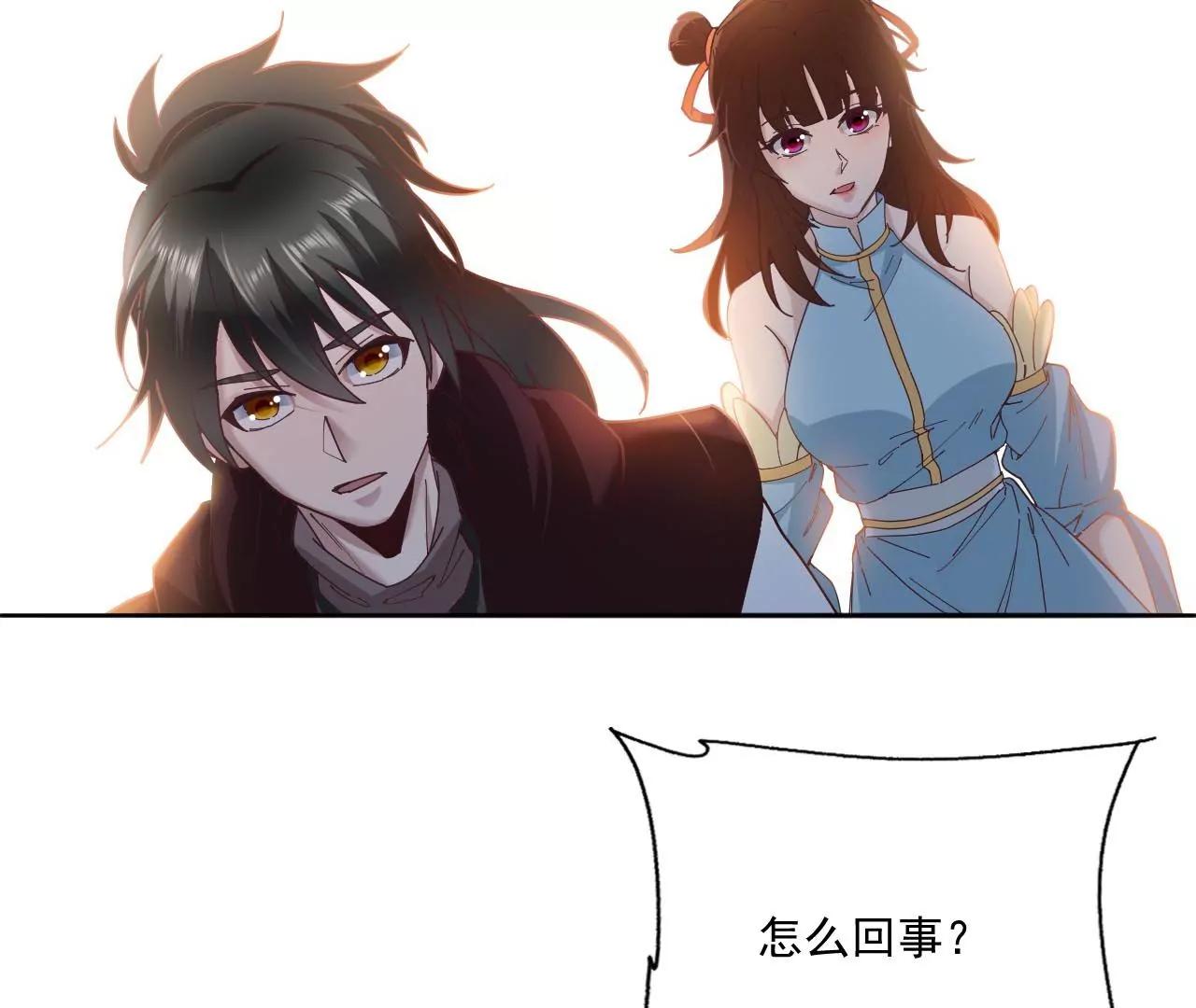 第33话 无相洞(1/2)-第26话