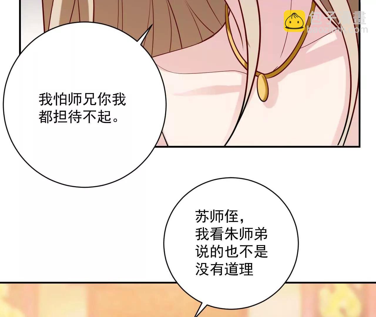 第35话 有人非礼(1/2)-第28话