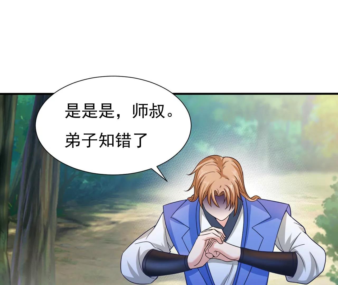 第39话 你吃我豆腐(1/2)-第32话