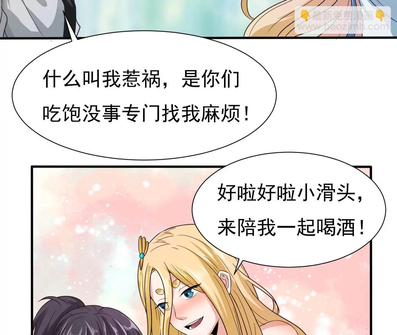 第39话 你吃我豆腐(1/2)-第32话