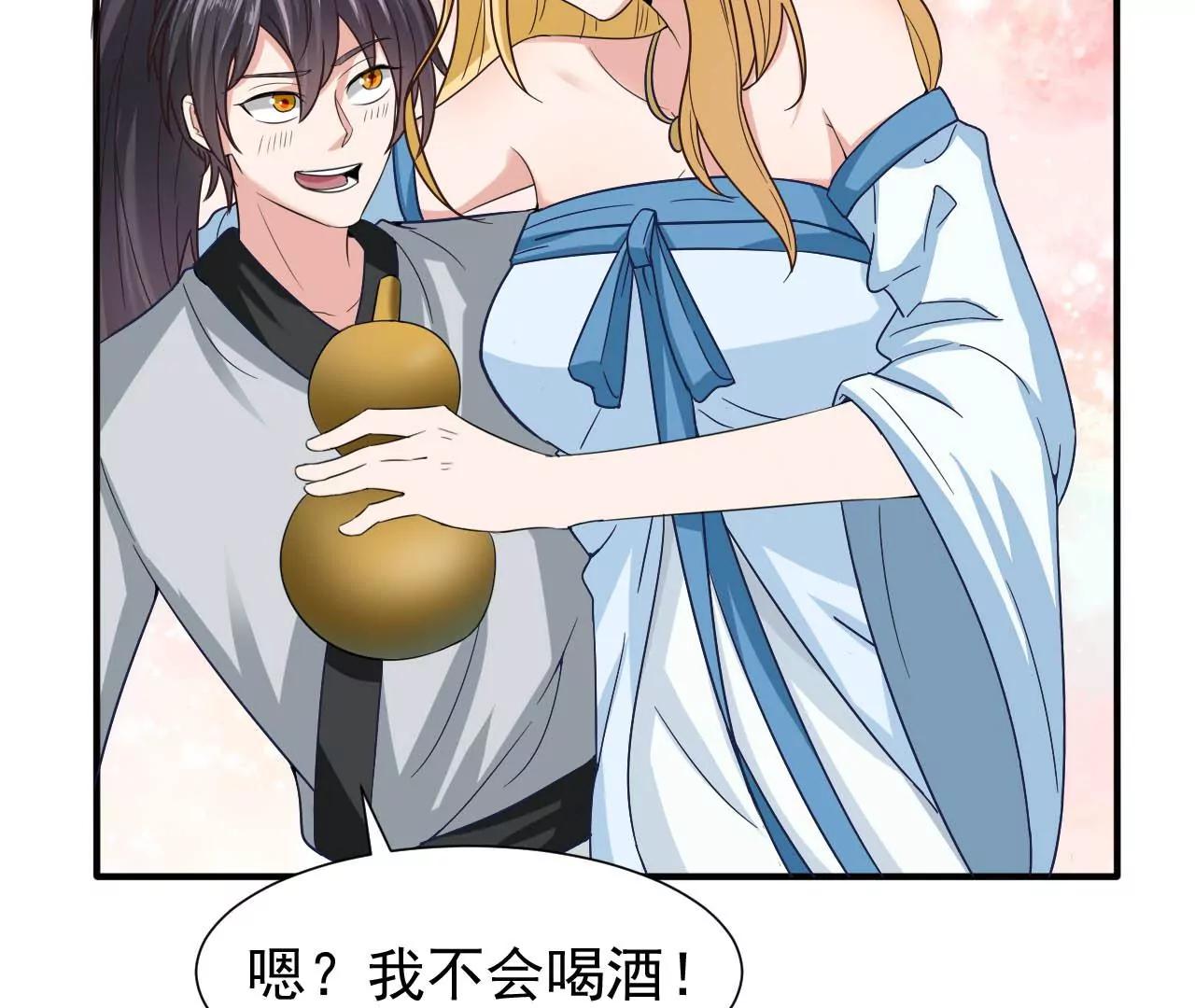 第39话 你吃我豆腐(1/2)-第32话