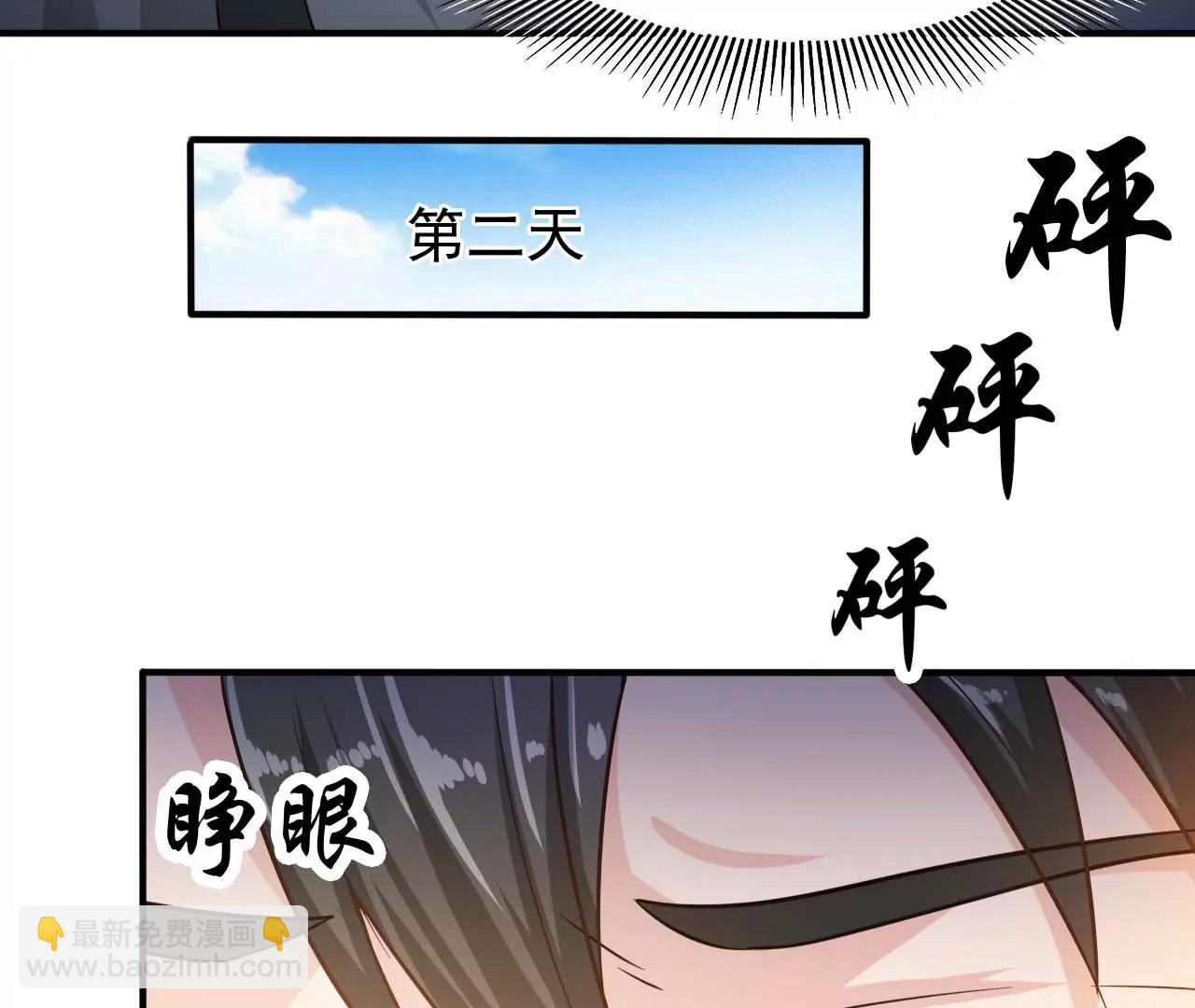 第39话 你吃我豆腐(1/2)-第32话