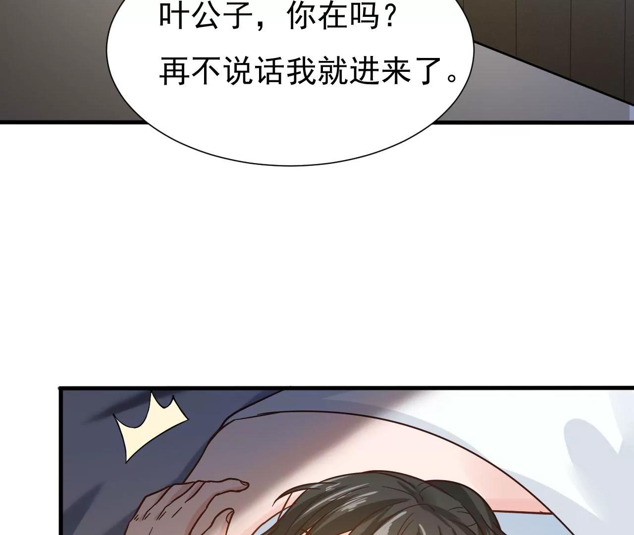 第39话 你吃我豆腐(1/2)-第32话