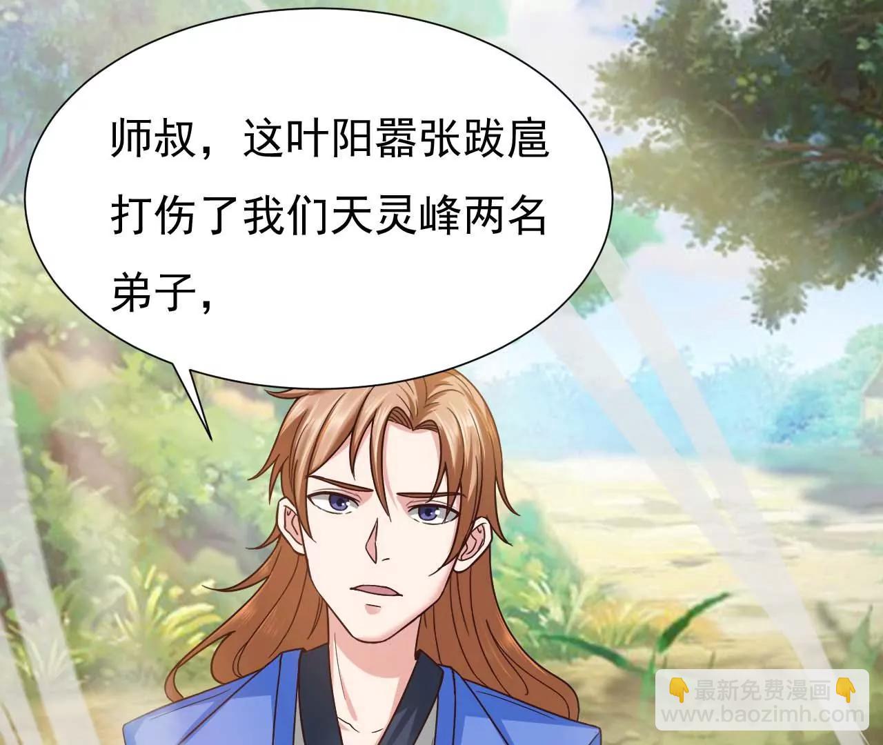 第39话 你吃我豆腐(1/2)-第32话