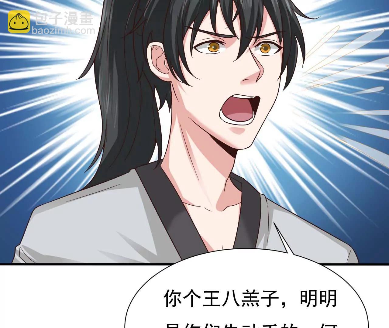 第39话 你吃我豆腐(1/2)-第32话