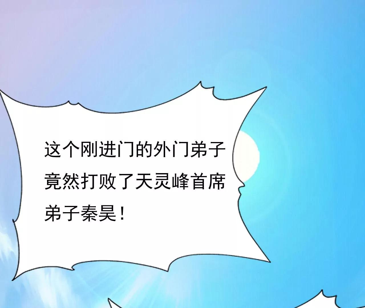 第41话 叶阳获胜(1/2)-第34话