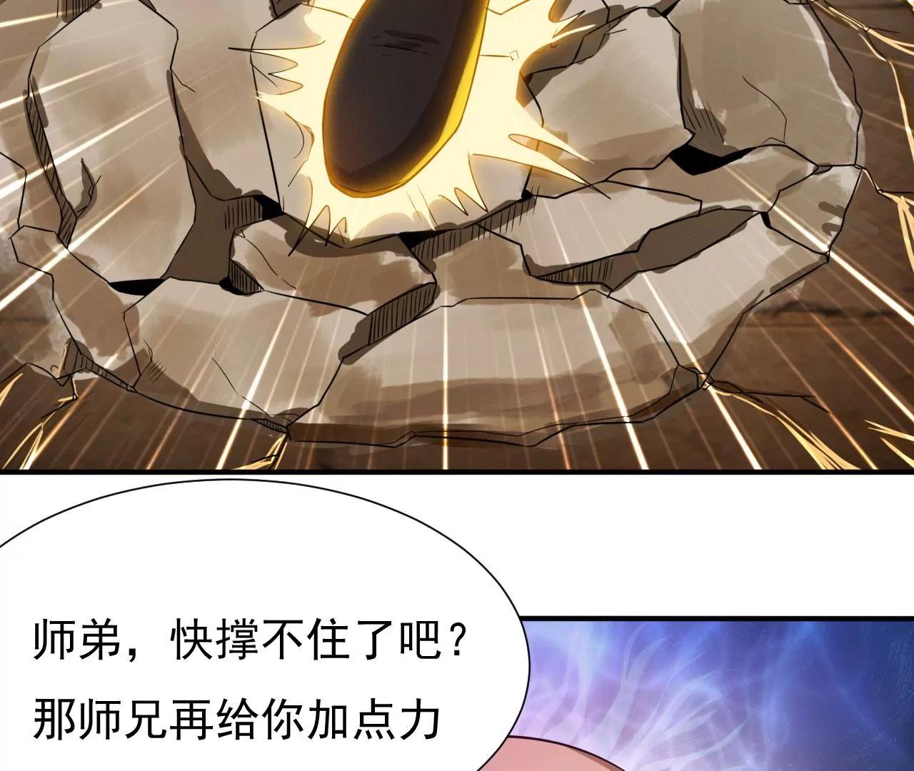 第41话 叶阳获胜(1/2)-第34话