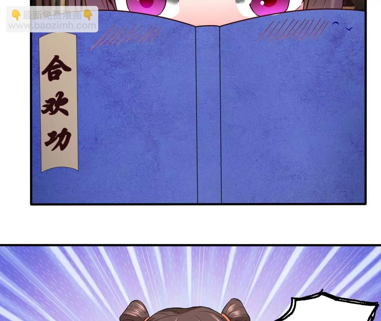 第43话 合欢功(1/2)-第36话