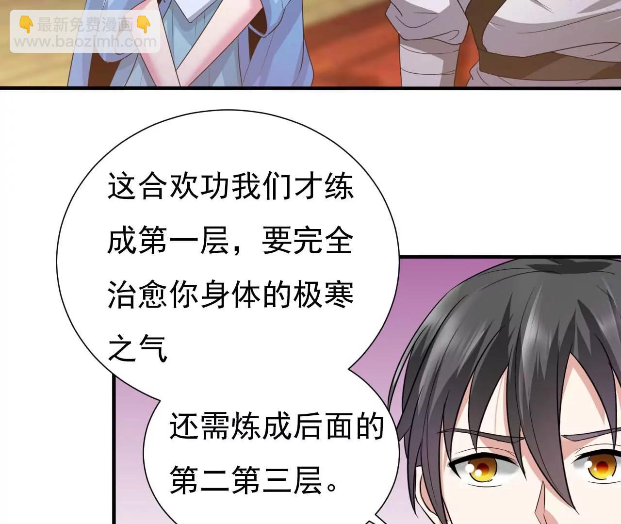 第43话 合欢功(1/2)-第36话