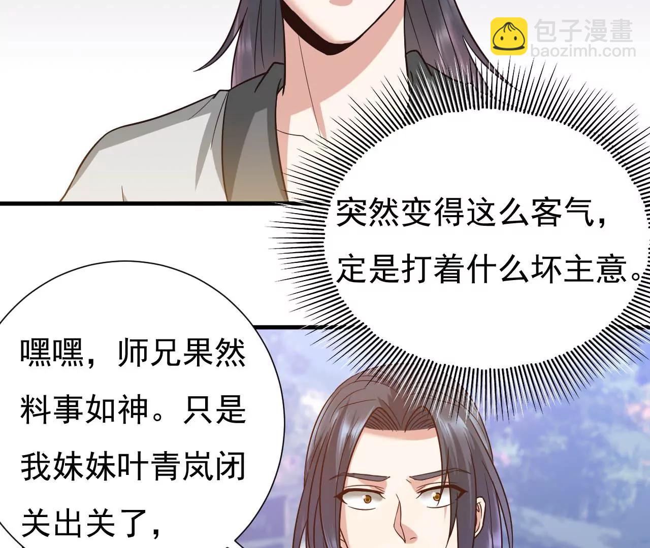 第43话 合欢功(1/2)-第36话