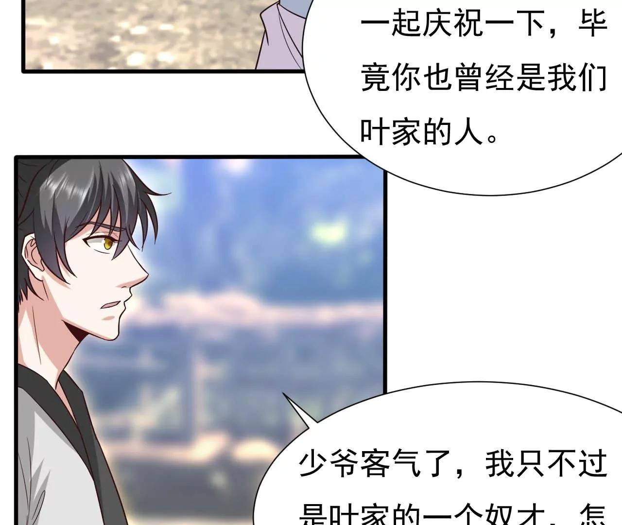 第43话 合欢功(1/2)-第36话