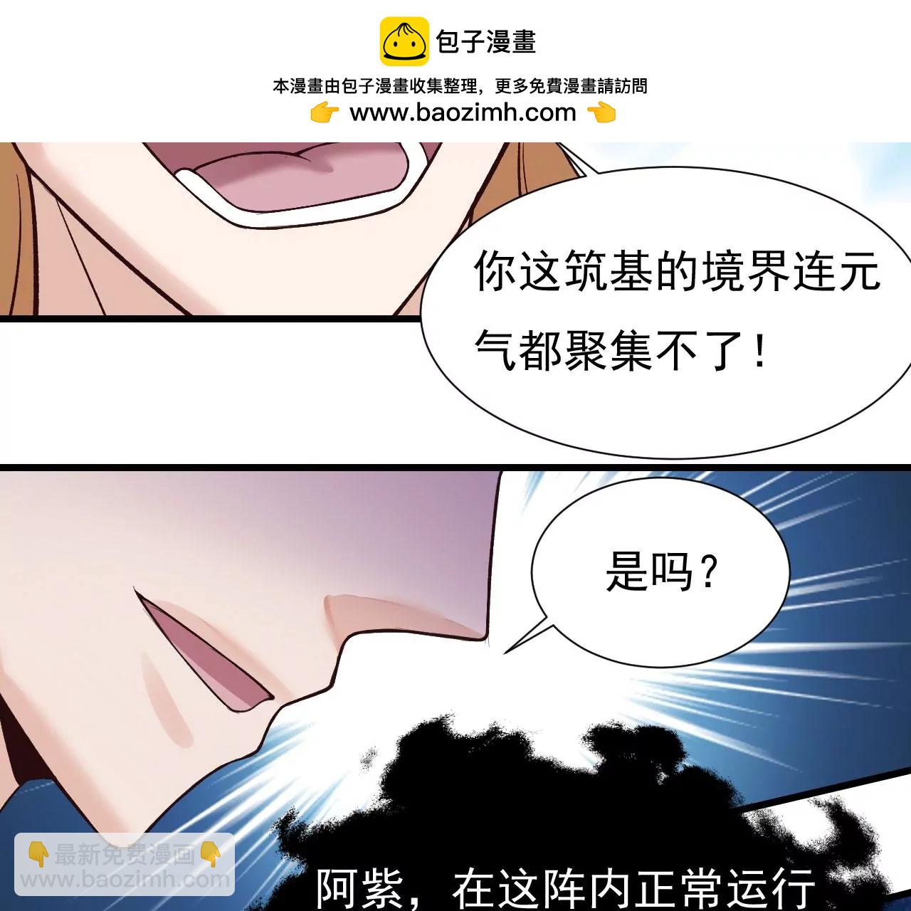 第45话把你们都杀了(1/2)-第38话