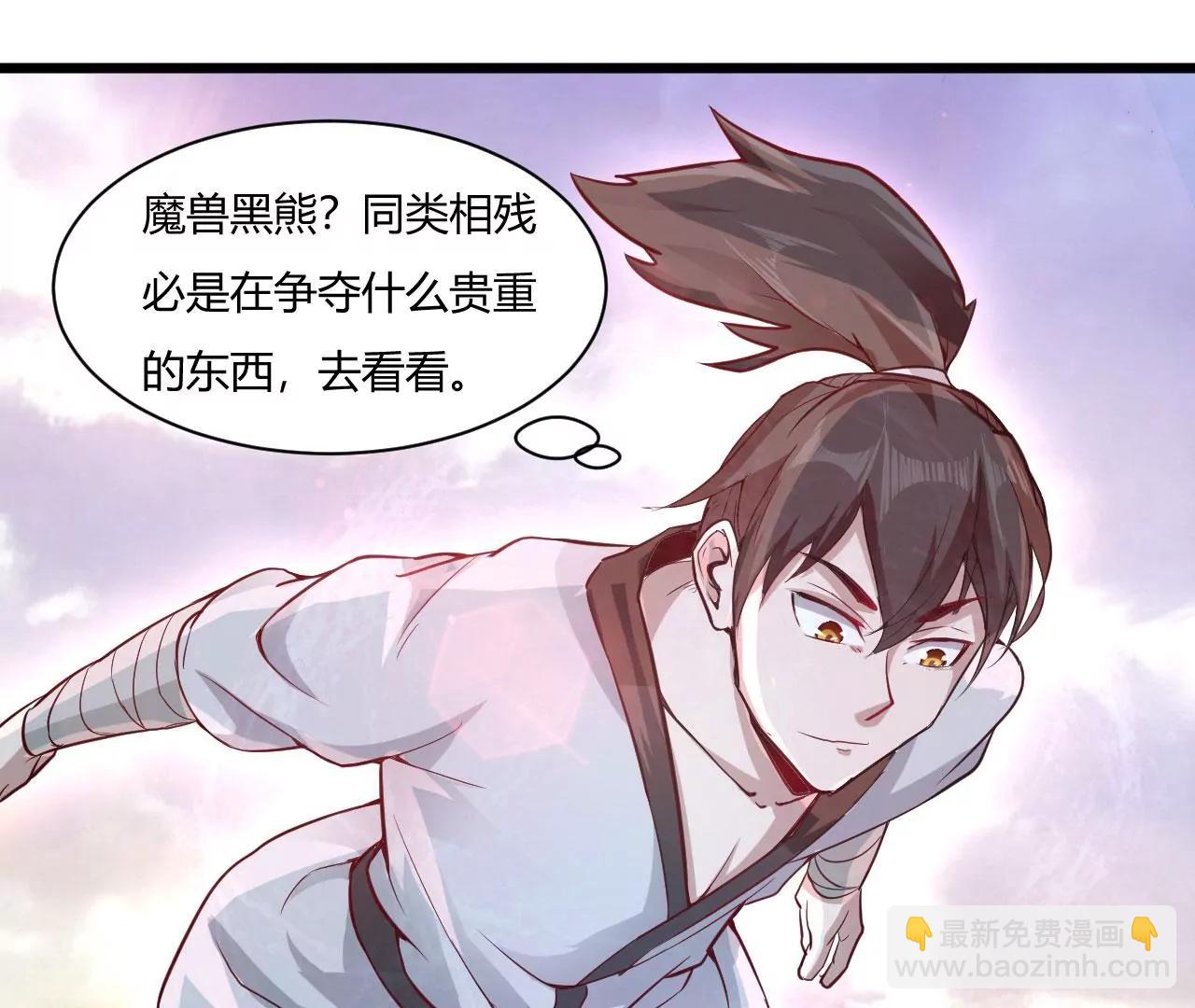 魔兽森林(1/2)-第42话