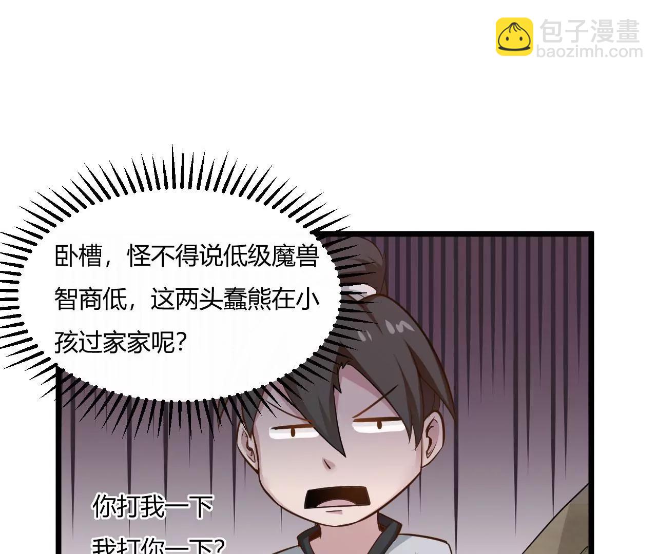 魔兽森林(1/2)-第42话