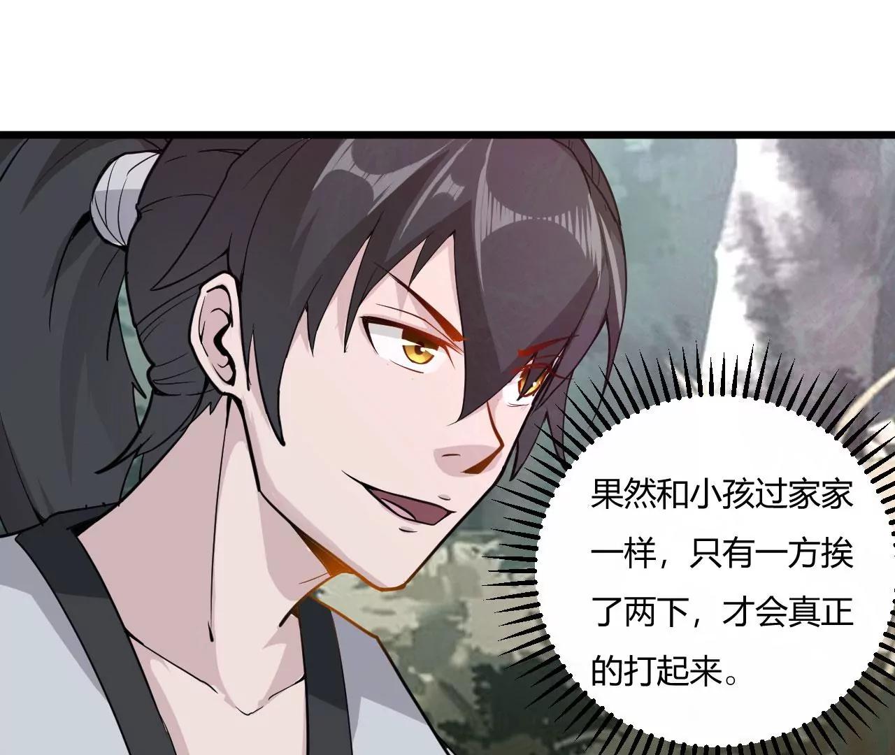 魔兽森林(1/2)-第42话