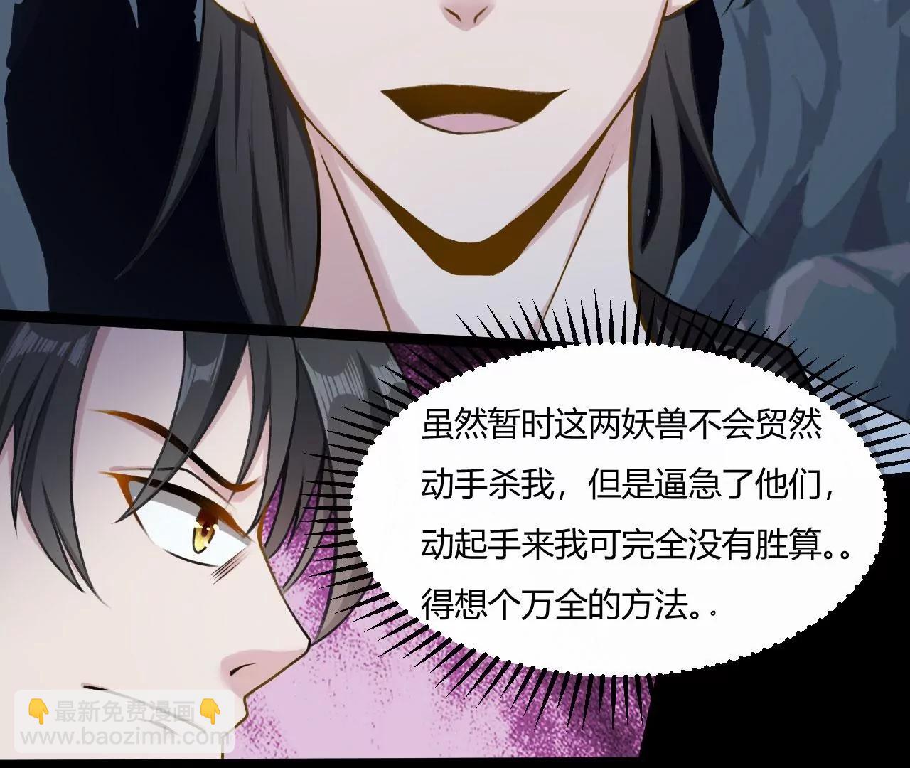 阵眼(1/2)-第46话