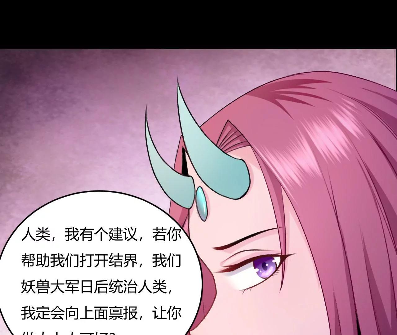 阵眼(1/2)-第46话