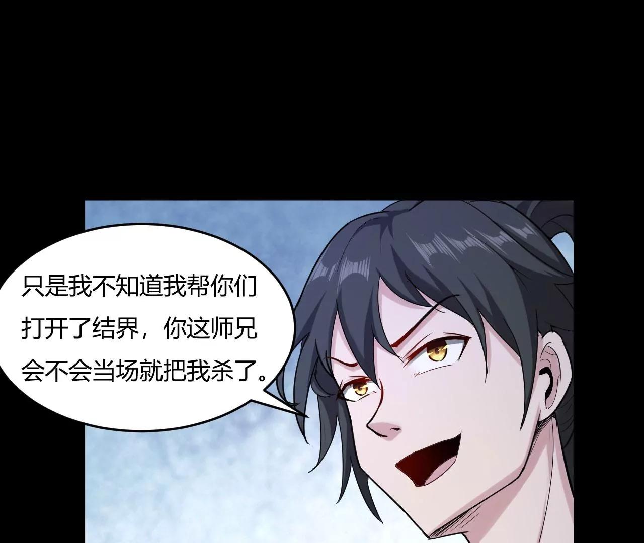 阵眼(1/2)-第46话