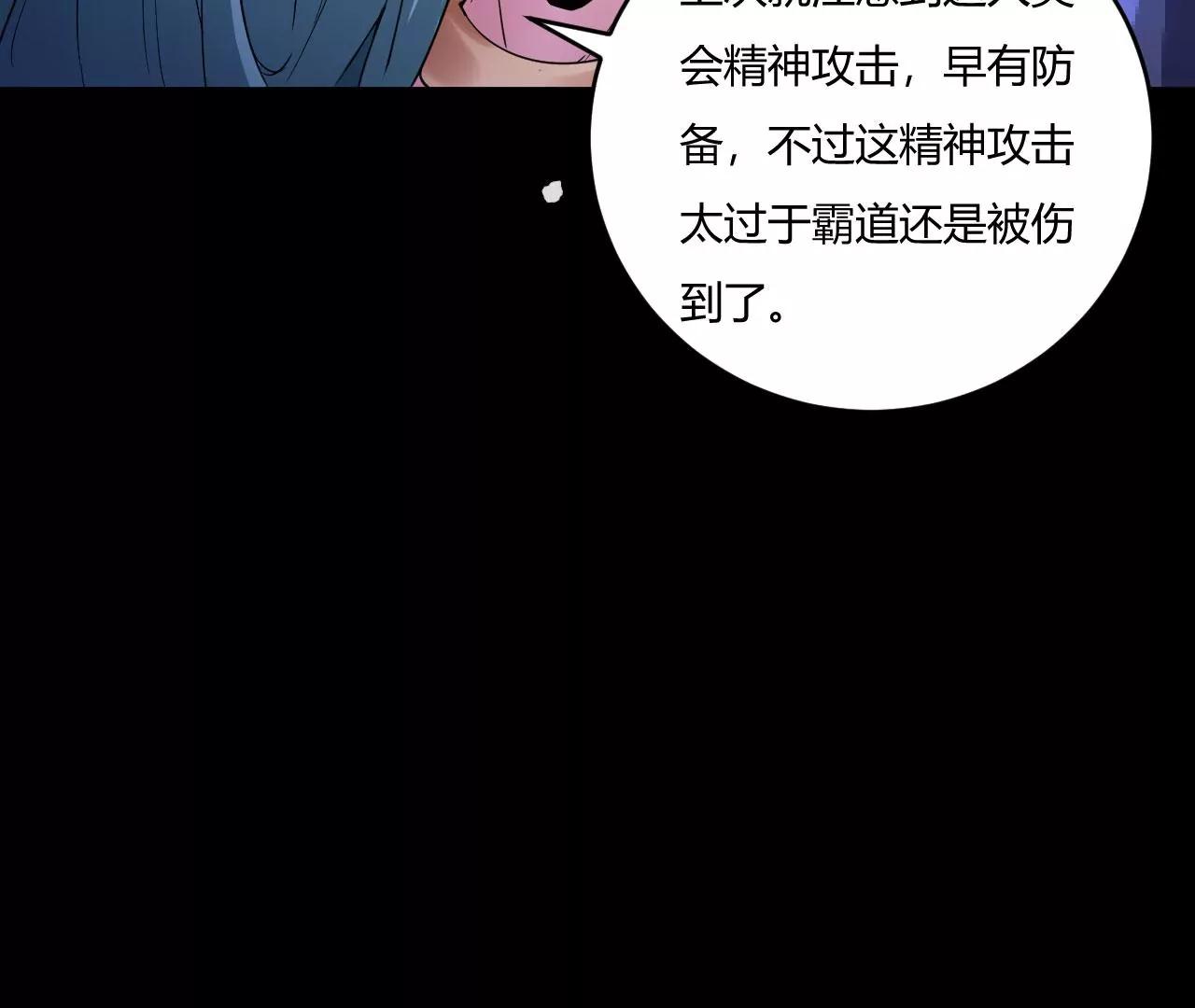 挂了吗？(1/2)-第50话