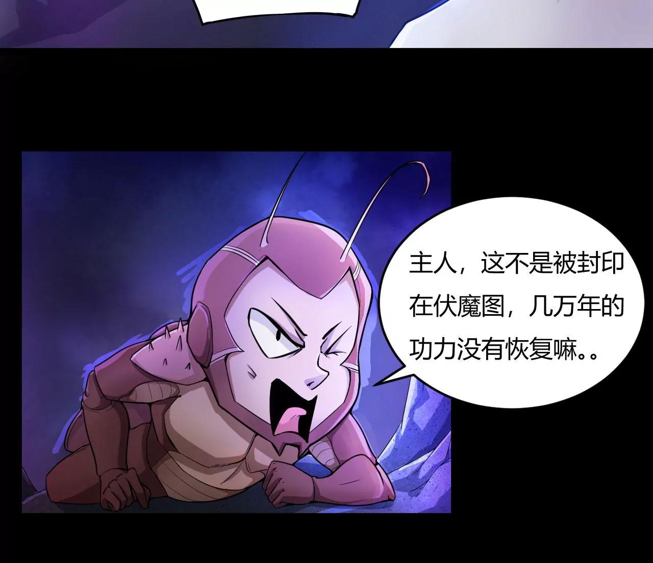 挂了吗？(1/2)-第50话