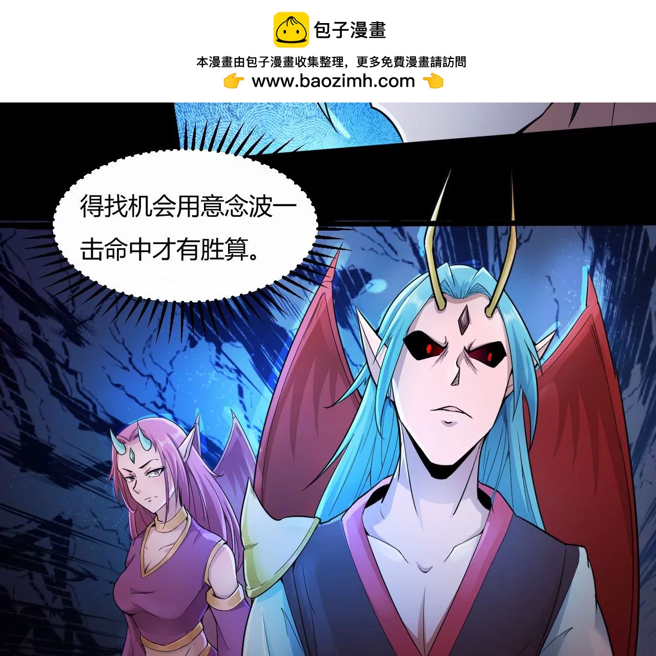 挂了吗？(1/2)-第50话