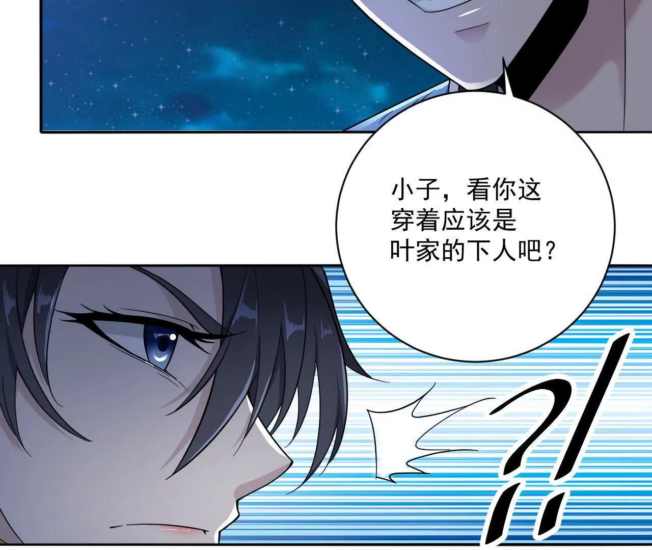 第6话 不要怪我-第6话