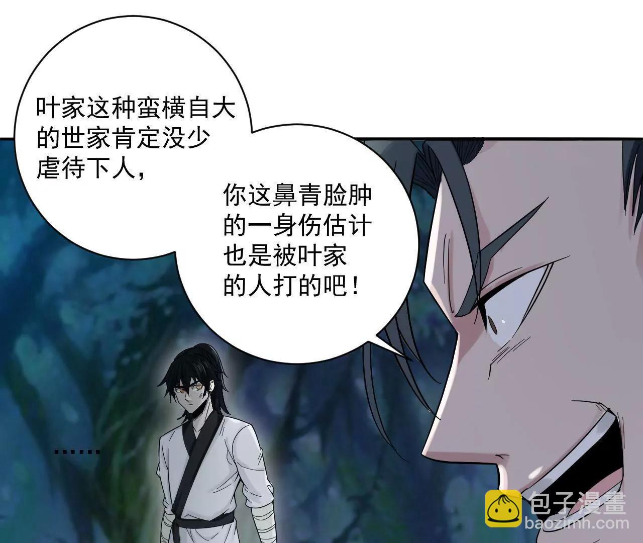 第6话 不要怪我-第6话