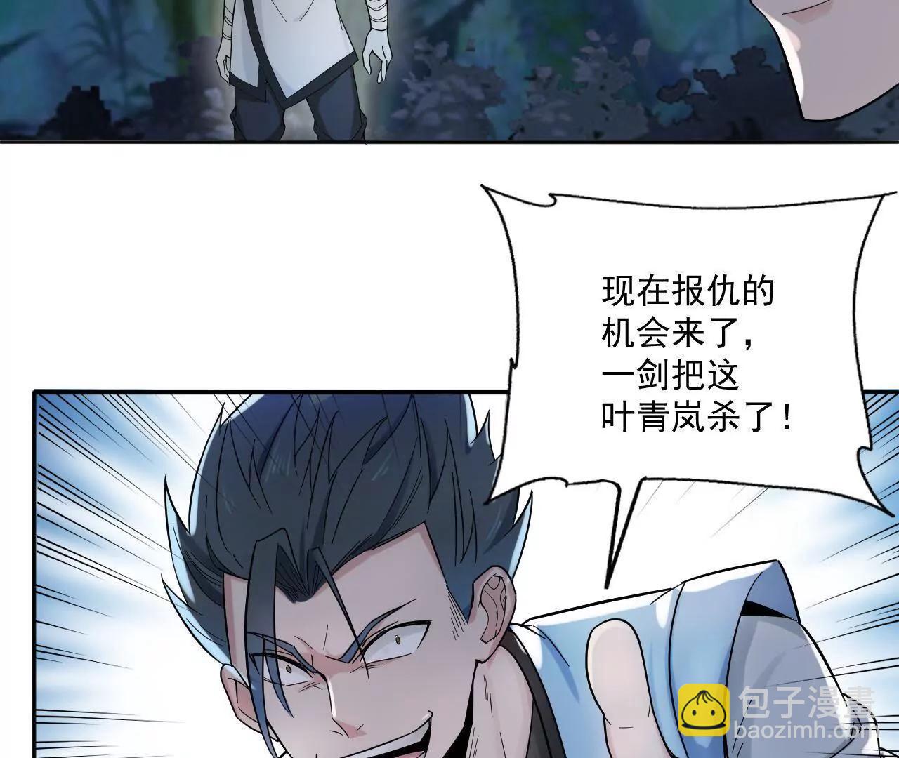 第6话 不要怪我-第6话