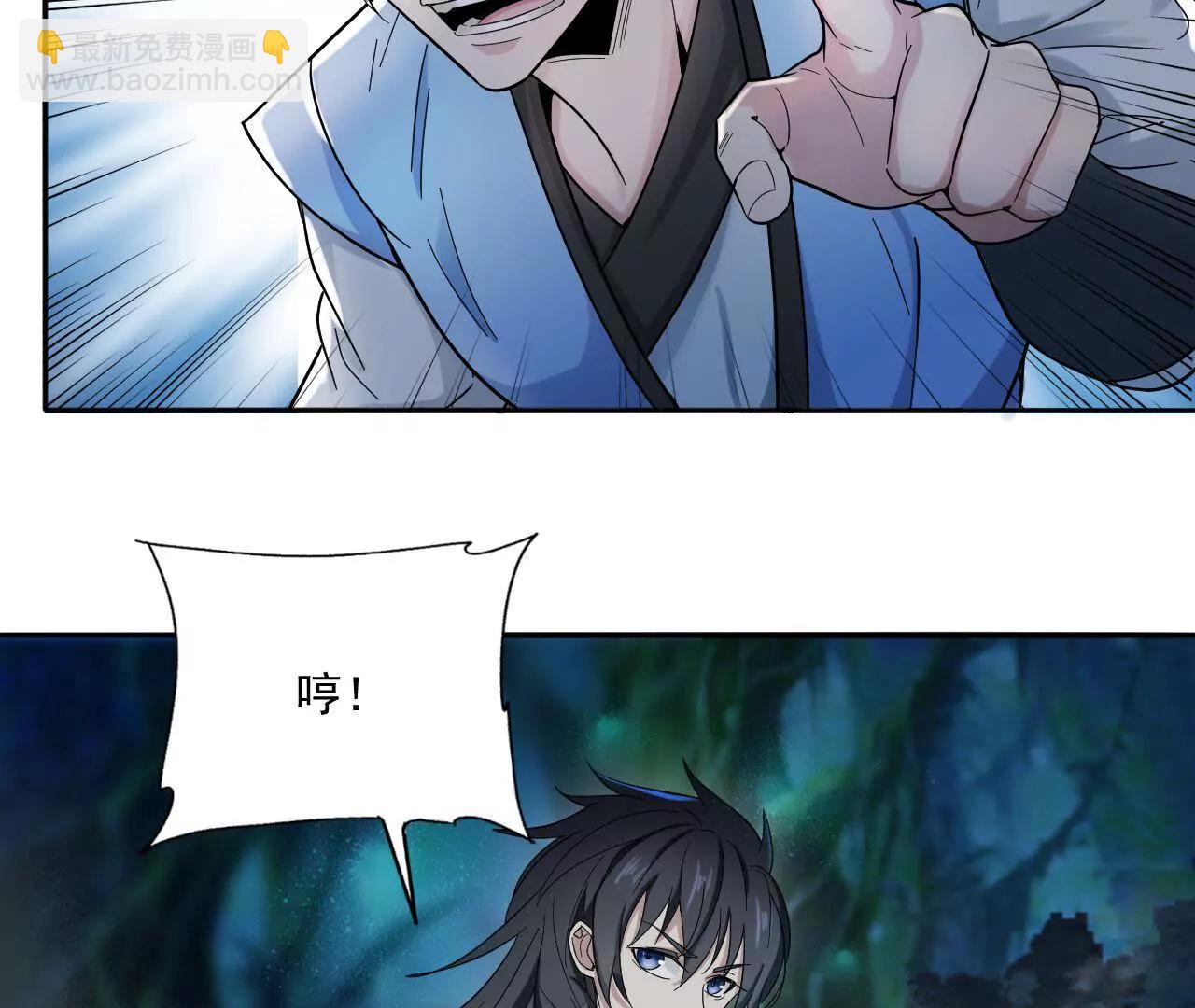 第6话 不要怪我-第6话