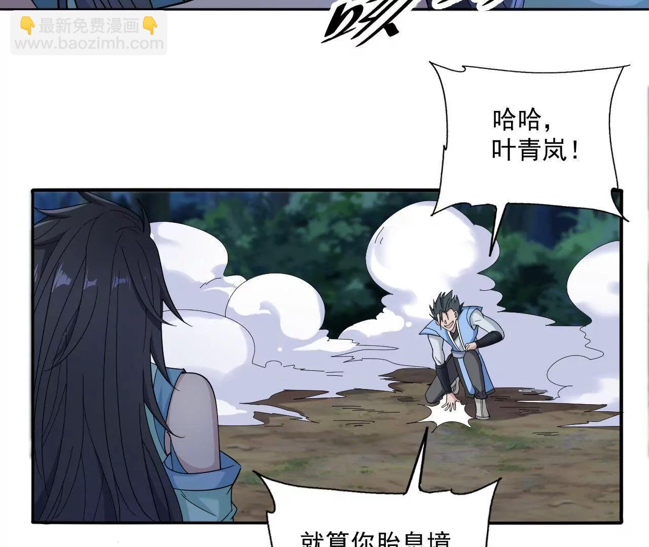 第6话 不要怪我-第6话