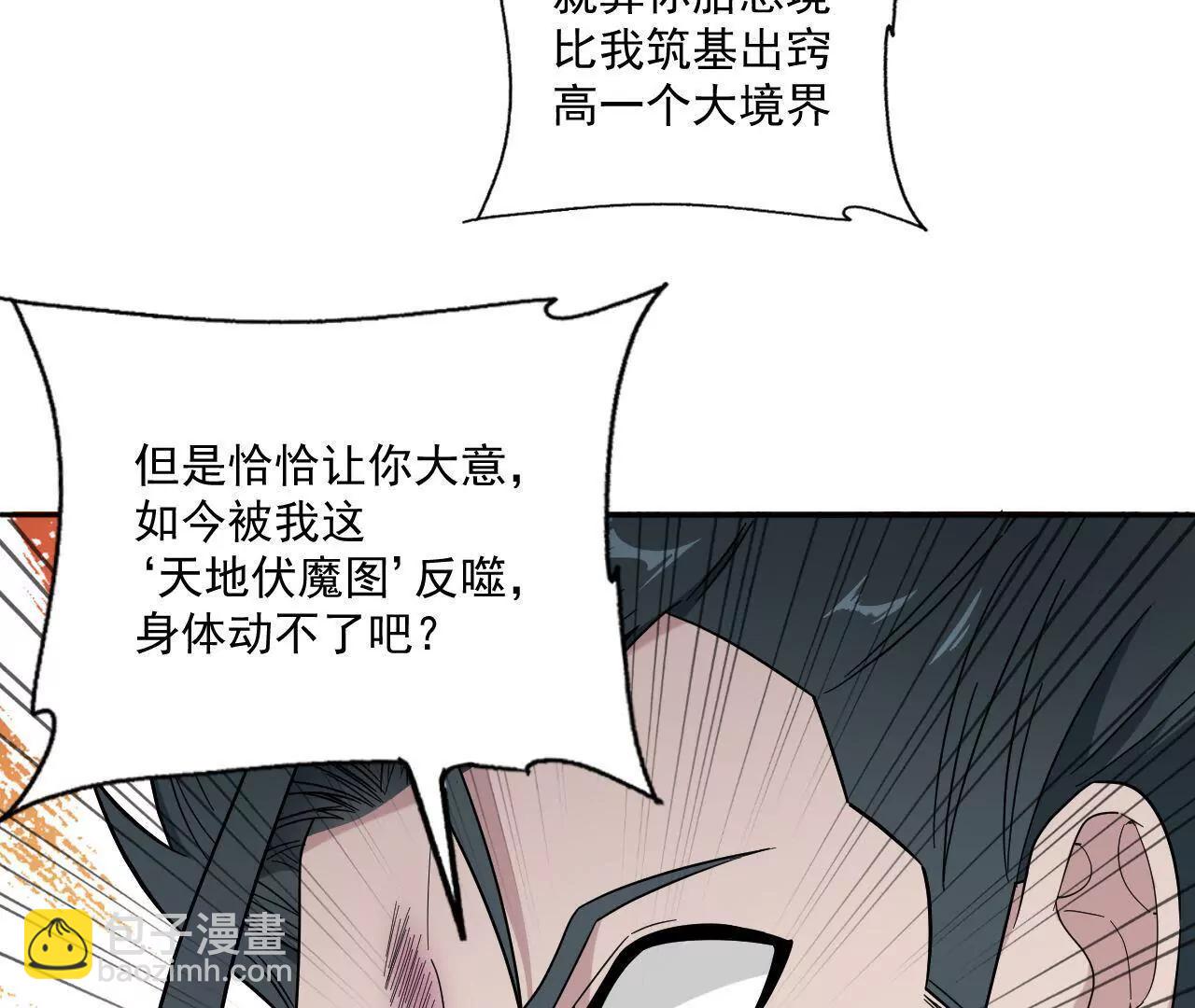 第6话 不要怪我-第6话