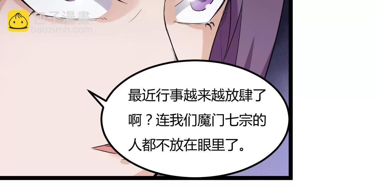 魔教(1/2)-第70话