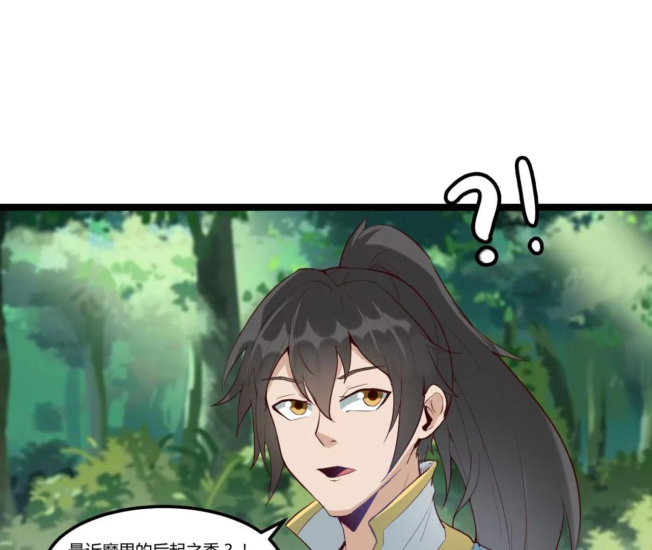 魔教(1/2)-第70话