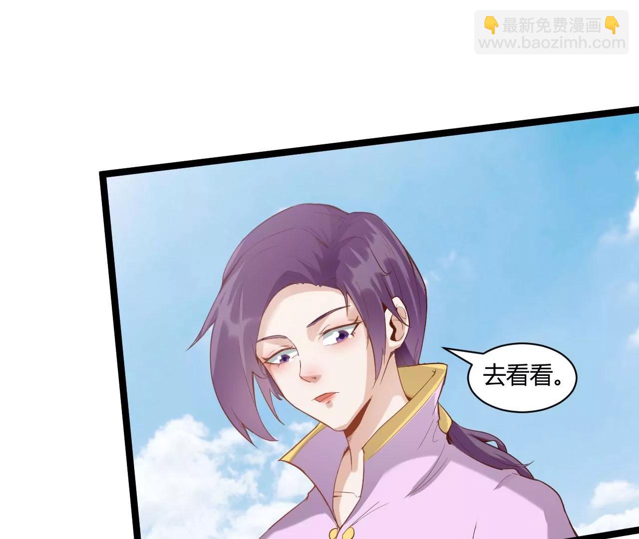 魔教(1/2)-第70话