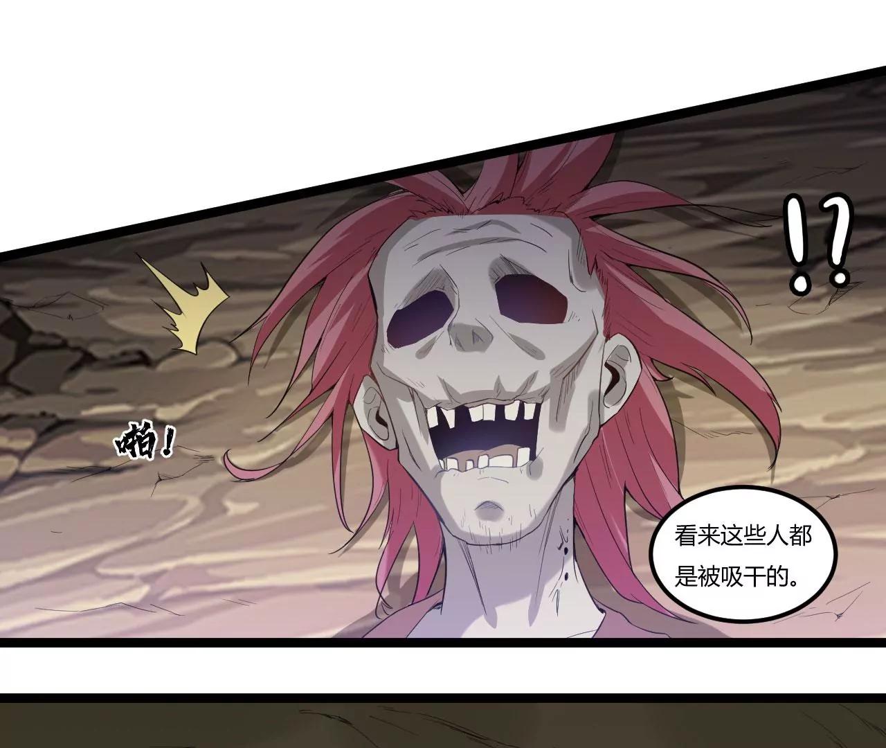 魔教(1/2)-第70话