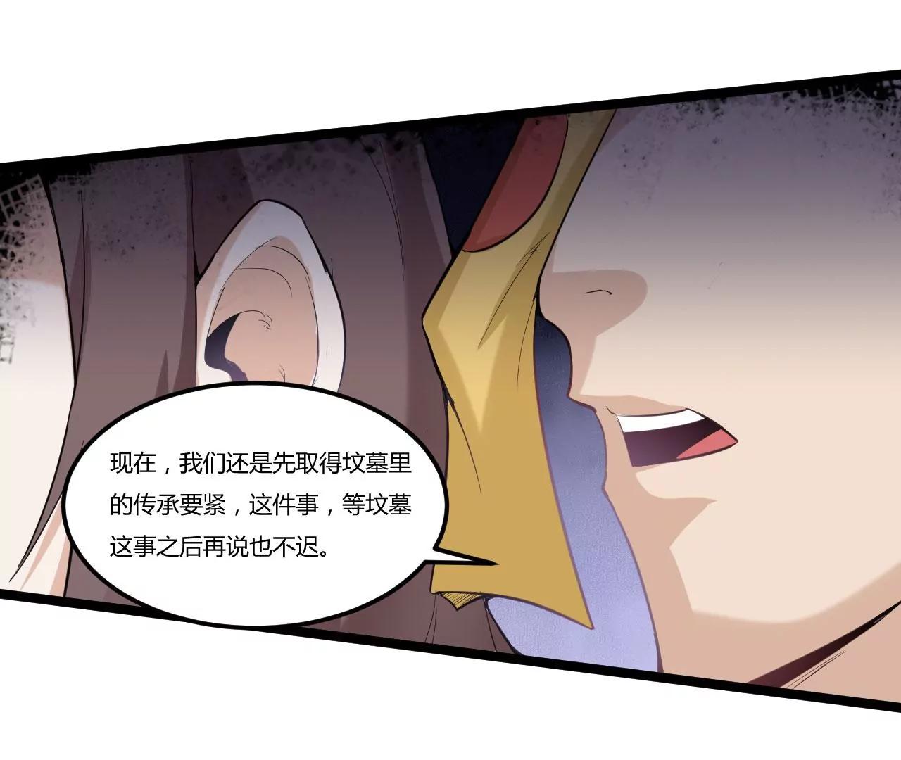 魔教(1/2)-第70话