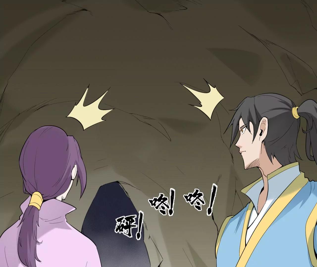 魔教(1/2)-第70话