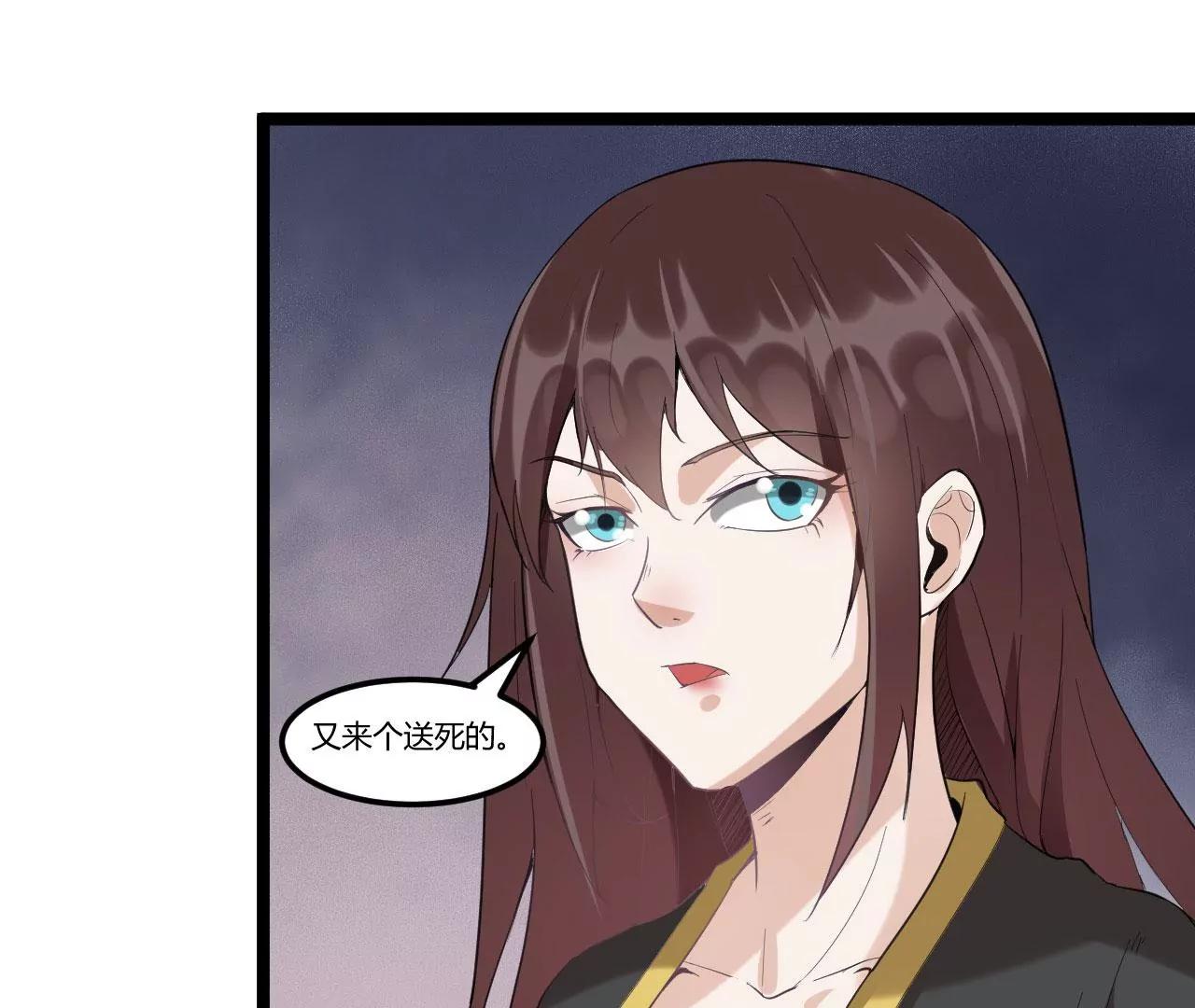 魔教(1/2)-第70话