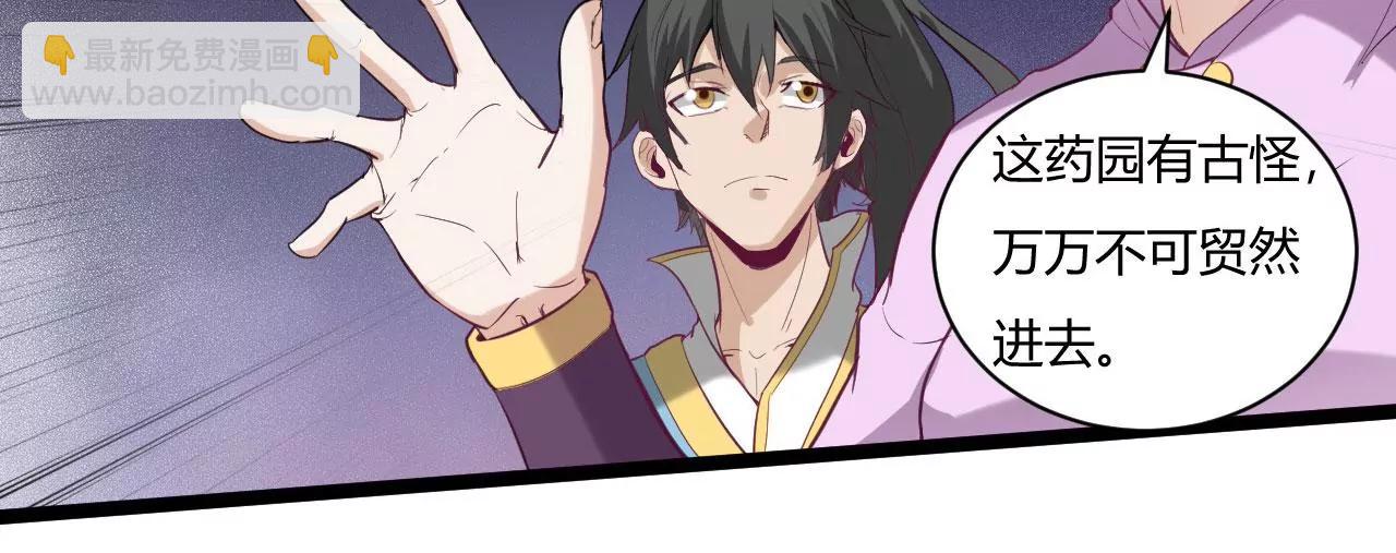 魔教(1/2)-第70话