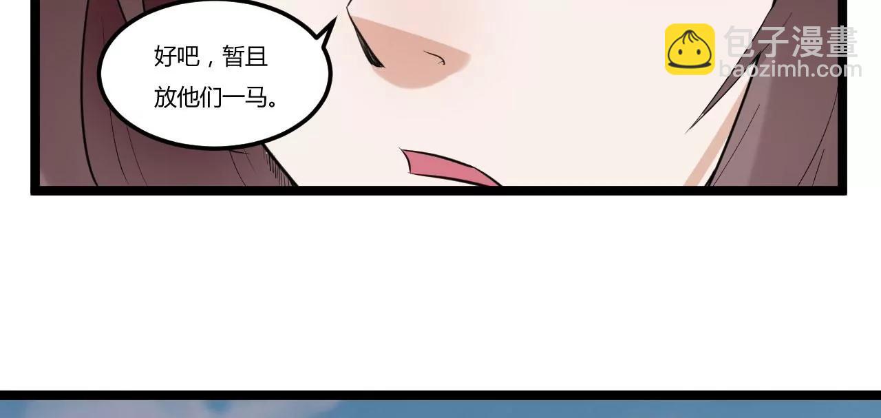 魔教(1/2)-第70话