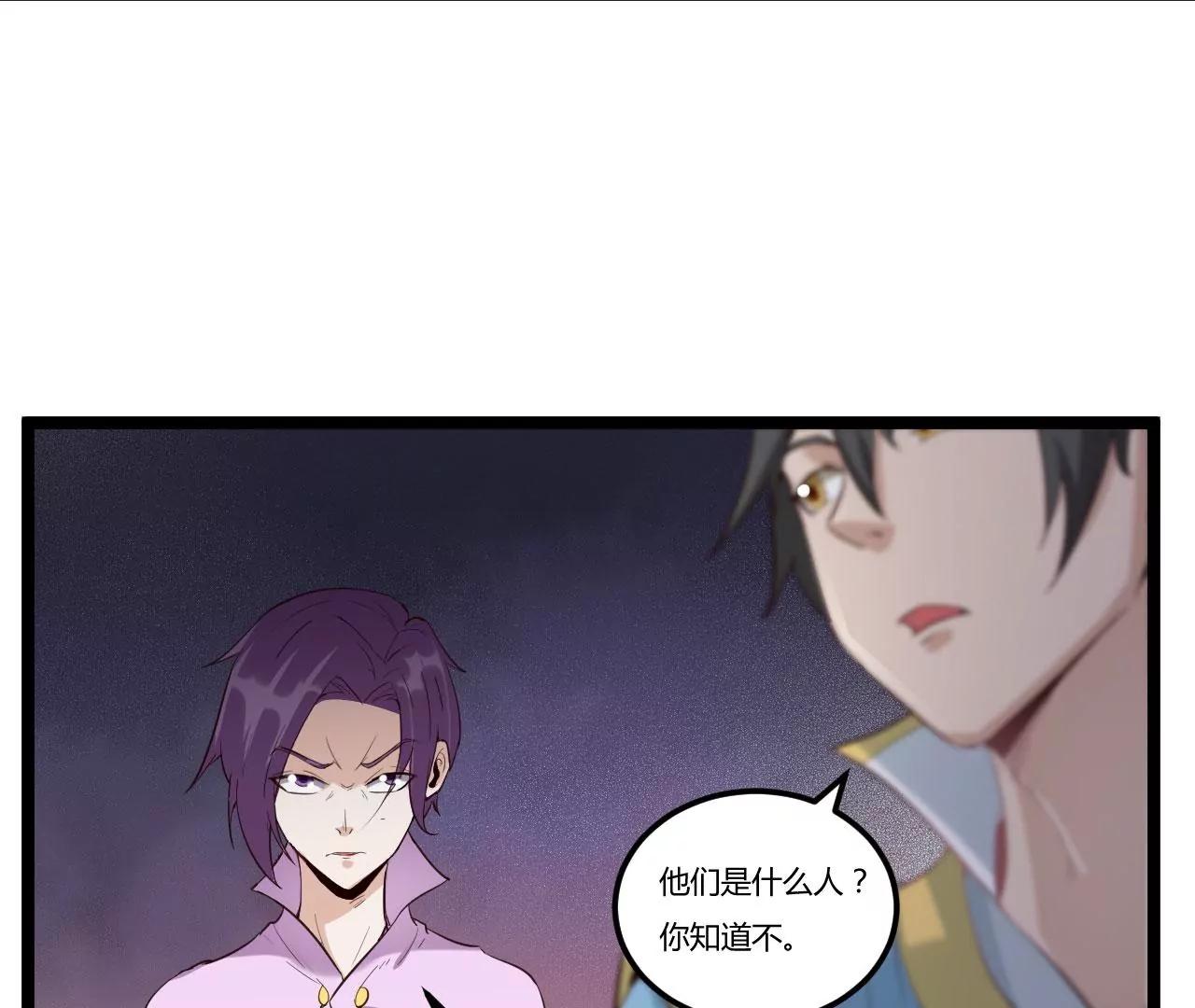 魔教(1/2)-第70话